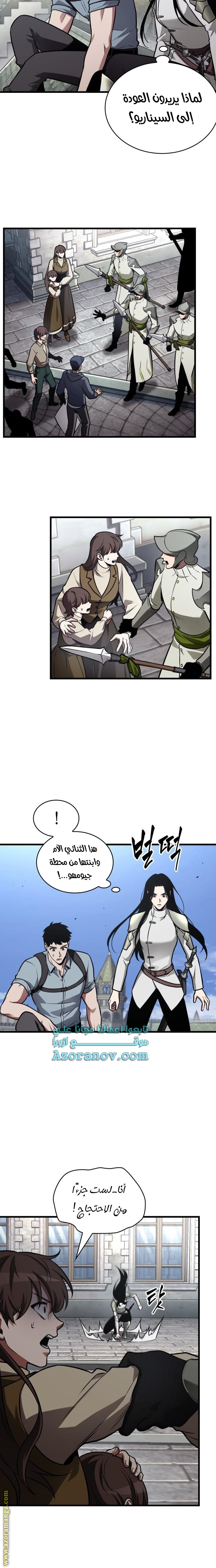 Read Omniscient Reader's Viewpoint AR Manga Online