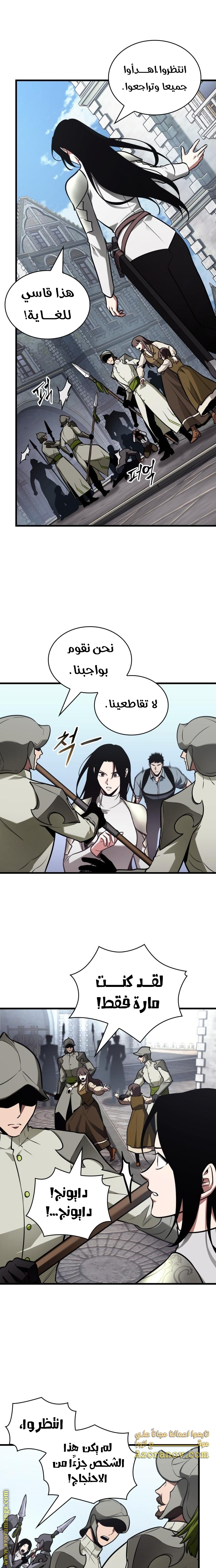 Read Omniscient Reader's Viewpoint AR Manga Online