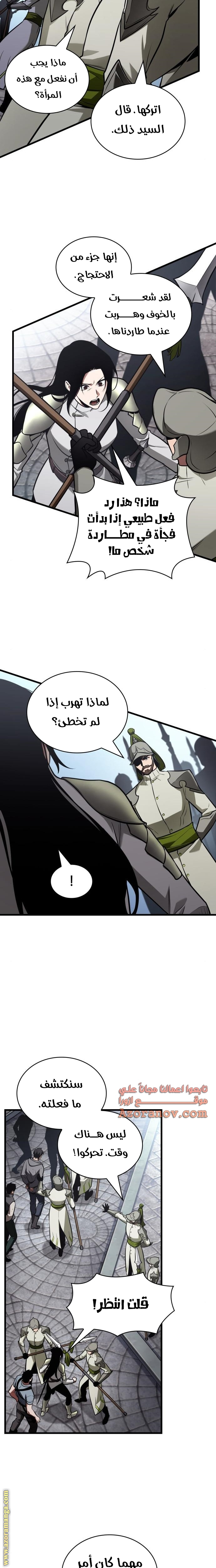 Read Omniscient Reader's Viewpoint AR Manga Online