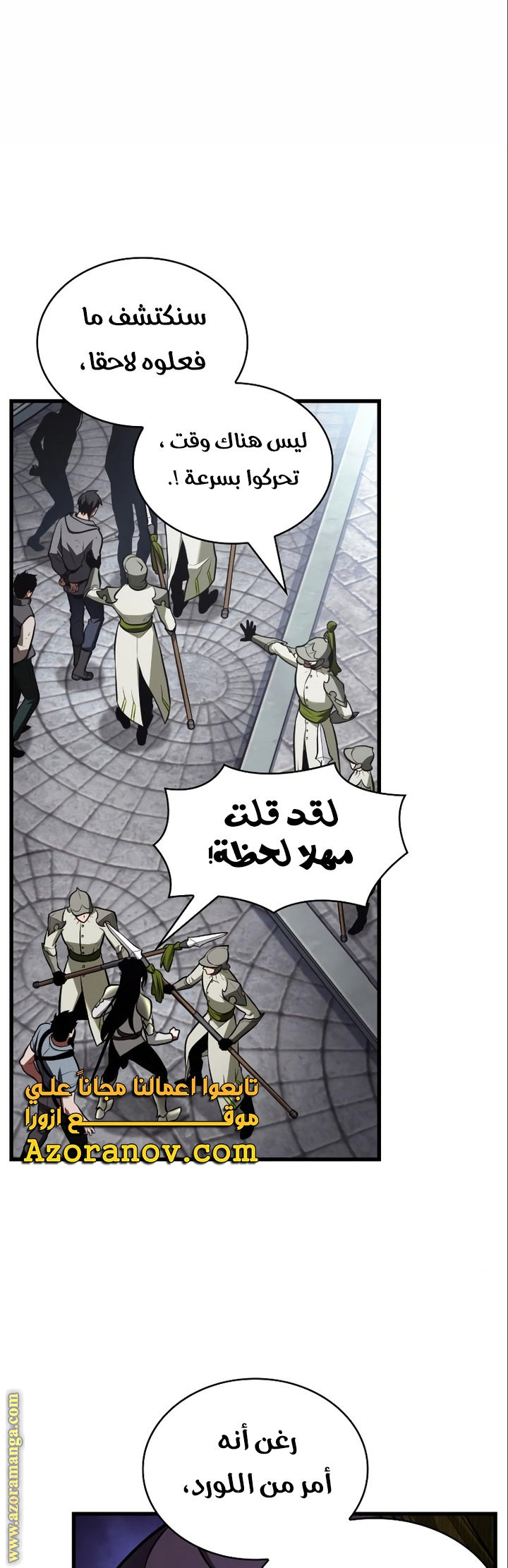 Read Omniscient Reader's Viewpoint AR Manga Online