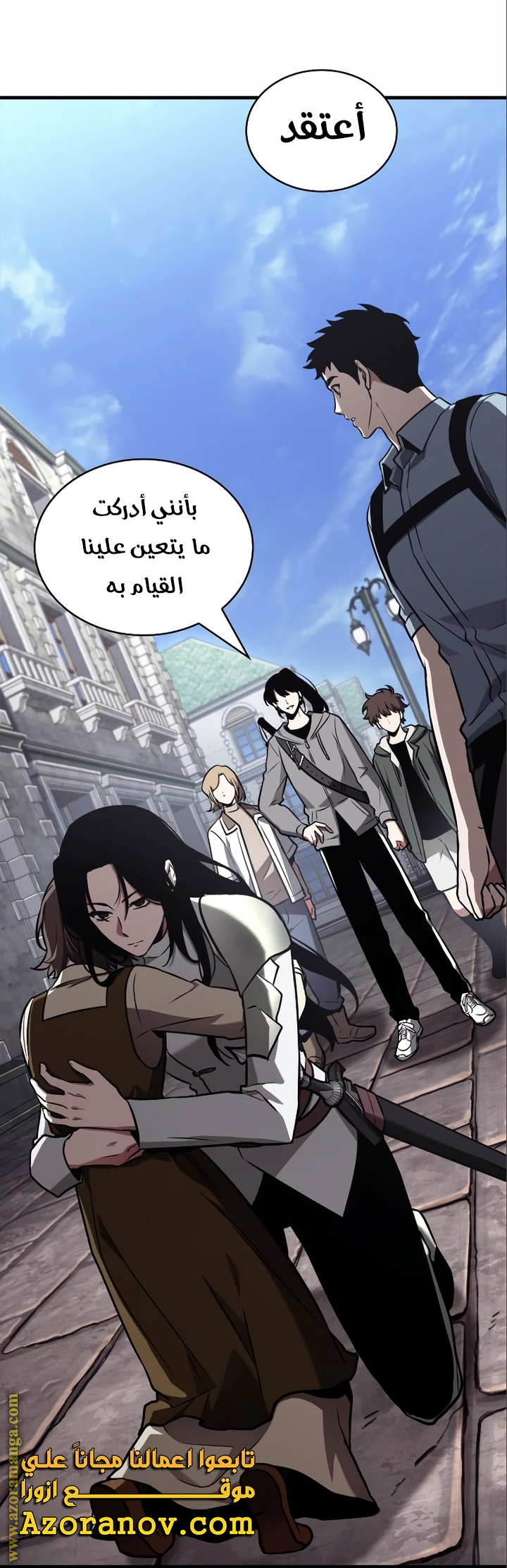 Read Omniscient Reader's Viewpoint AR Manga Online