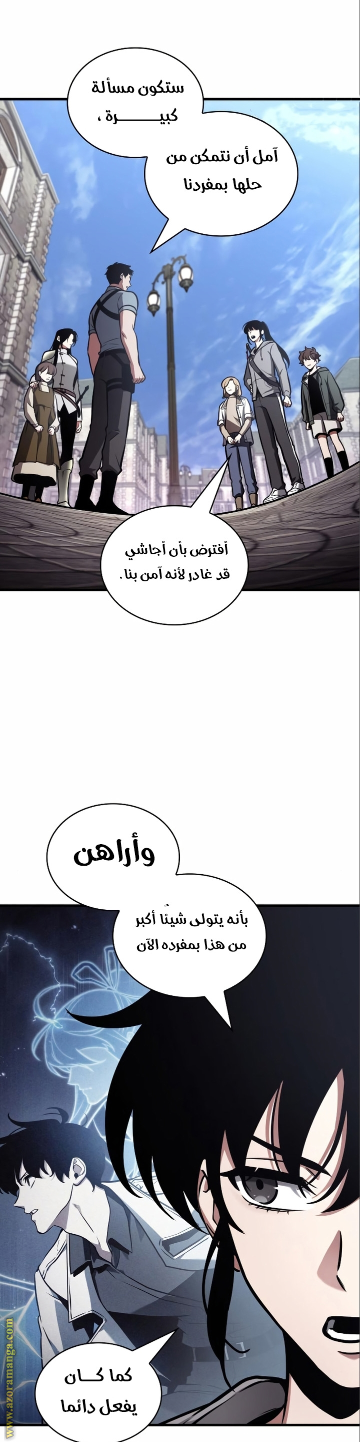 Read Omniscient Reader's Viewpoint AR Manga Online