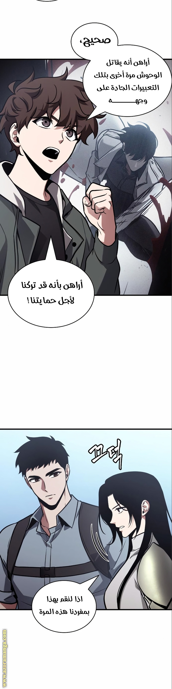 Read Omniscient Reader's Viewpoint AR Manga Online