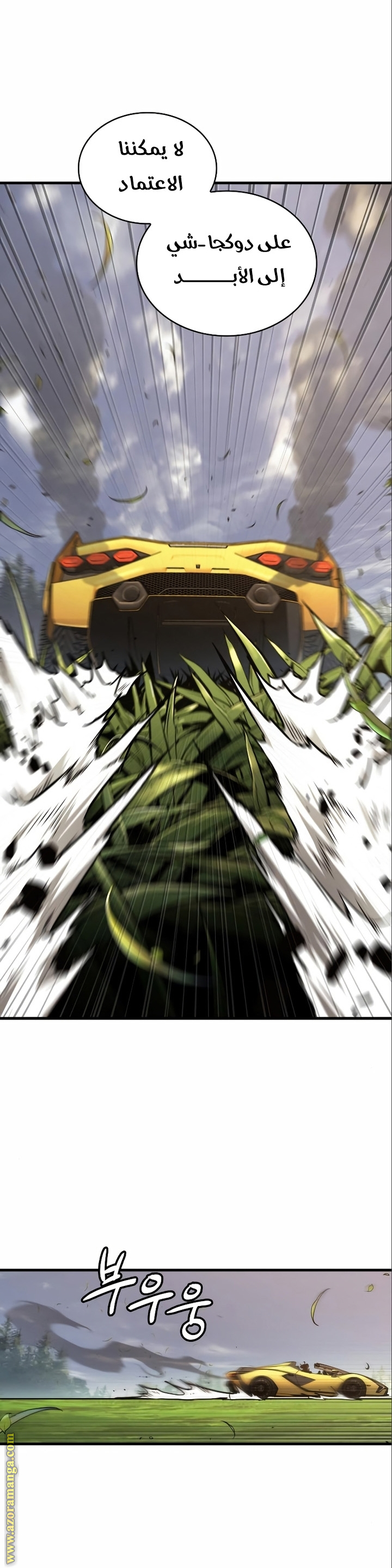 Read Omniscient Reader's Viewpoint AR Manga Online