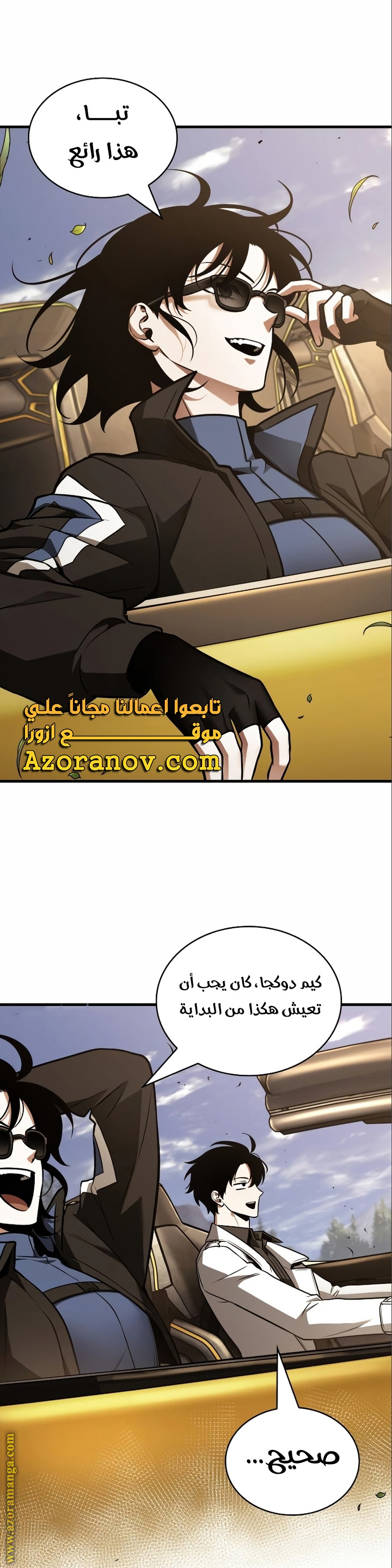 Read Omniscient Reader's Viewpoint AR Manga Online
