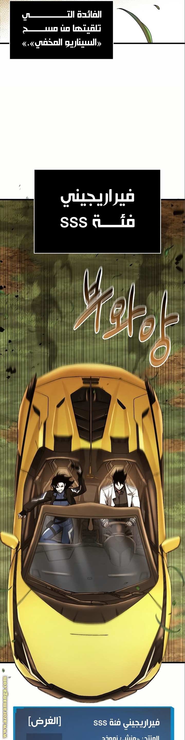 Read Omniscient Reader's Viewpoint AR Manga Online