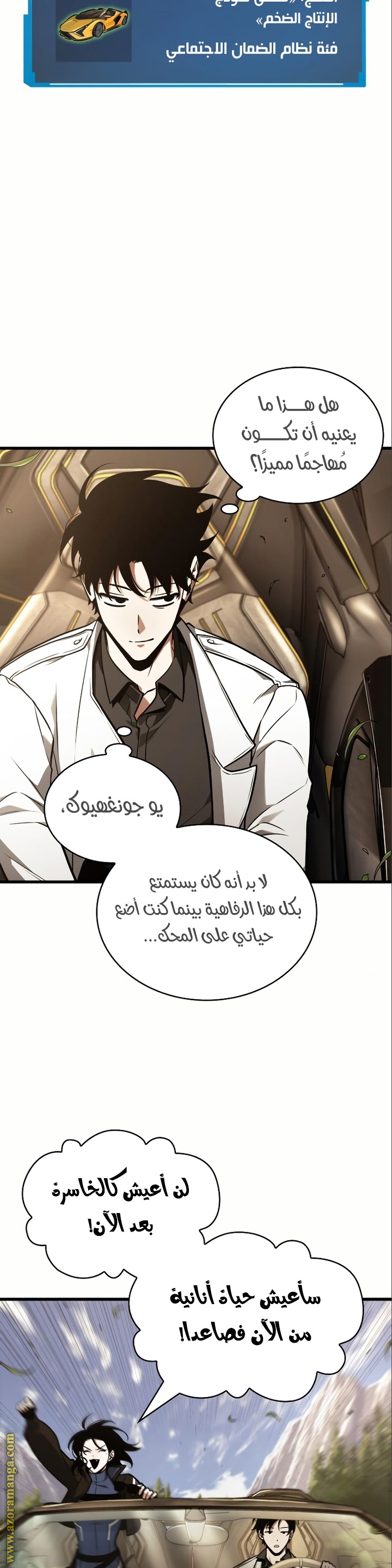 Read Omniscient Reader's Viewpoint AR Manga Online