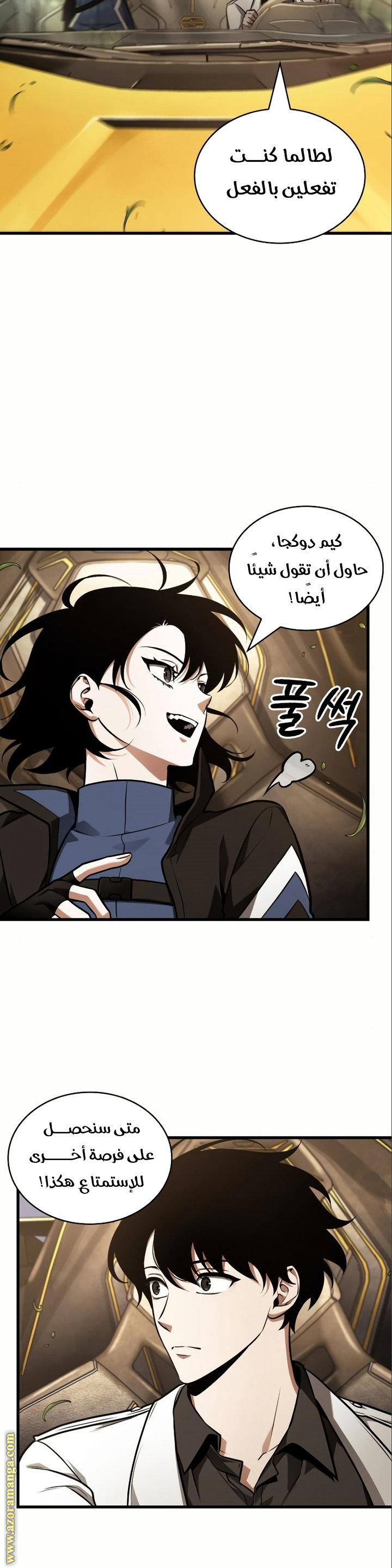 Read Omniscient Reader's Viewpoint AR Manga Online