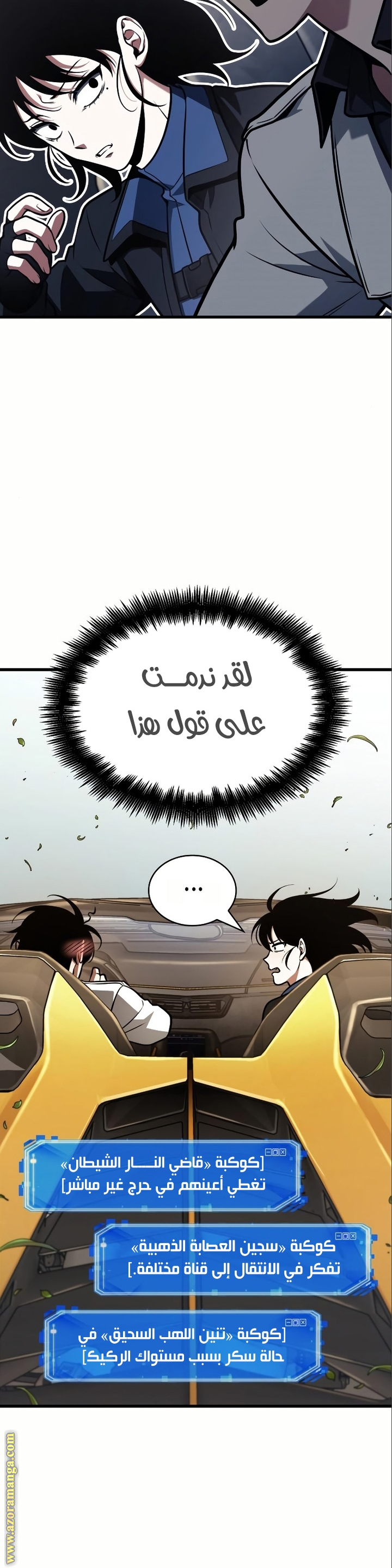 Read Omniscient Reader's Viewpoint AR Manga Online