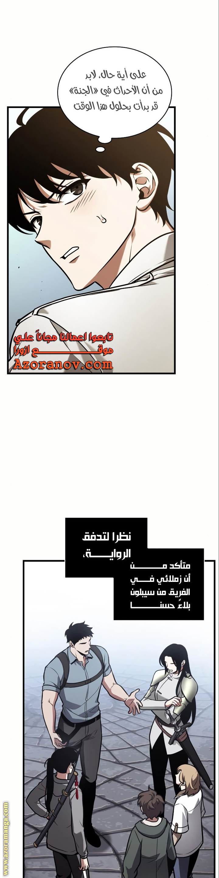 Read Omniscient Reader's Viewpoint AR Manga Online