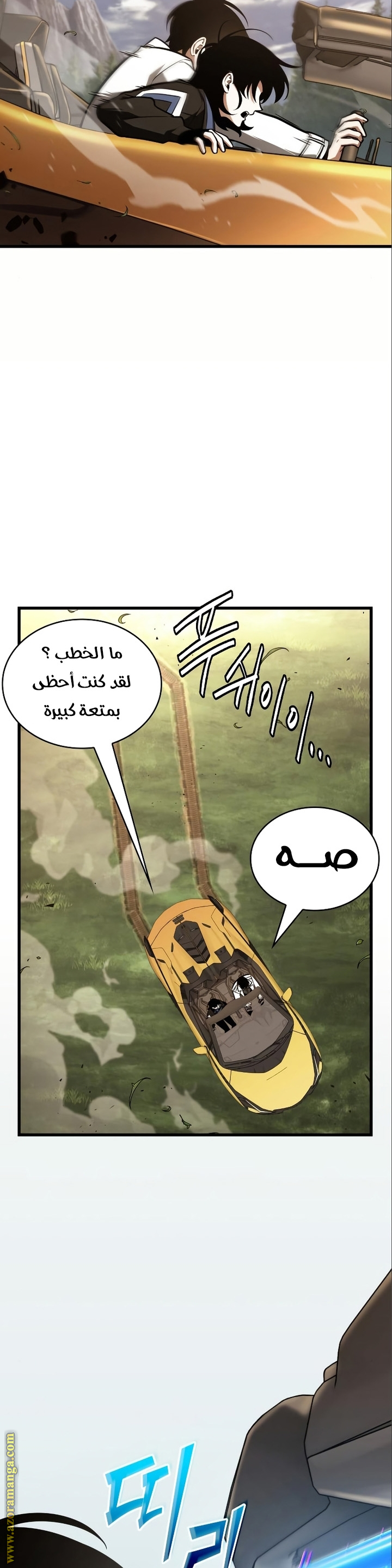 Read Omniscient Reader's Viewpoint AR Manga Online