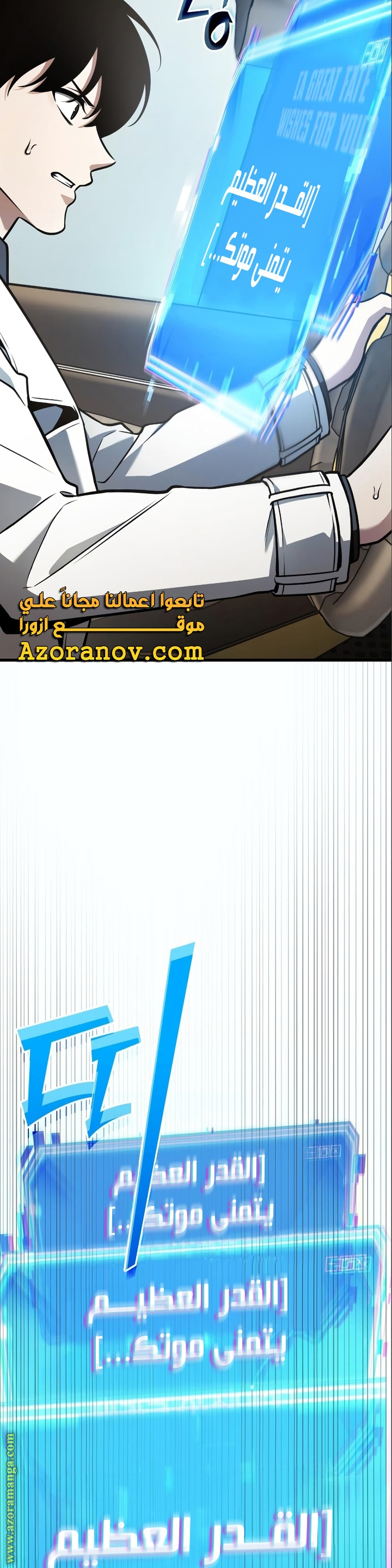 Read Omniscient Reader's Viewpoint AR Manga Online