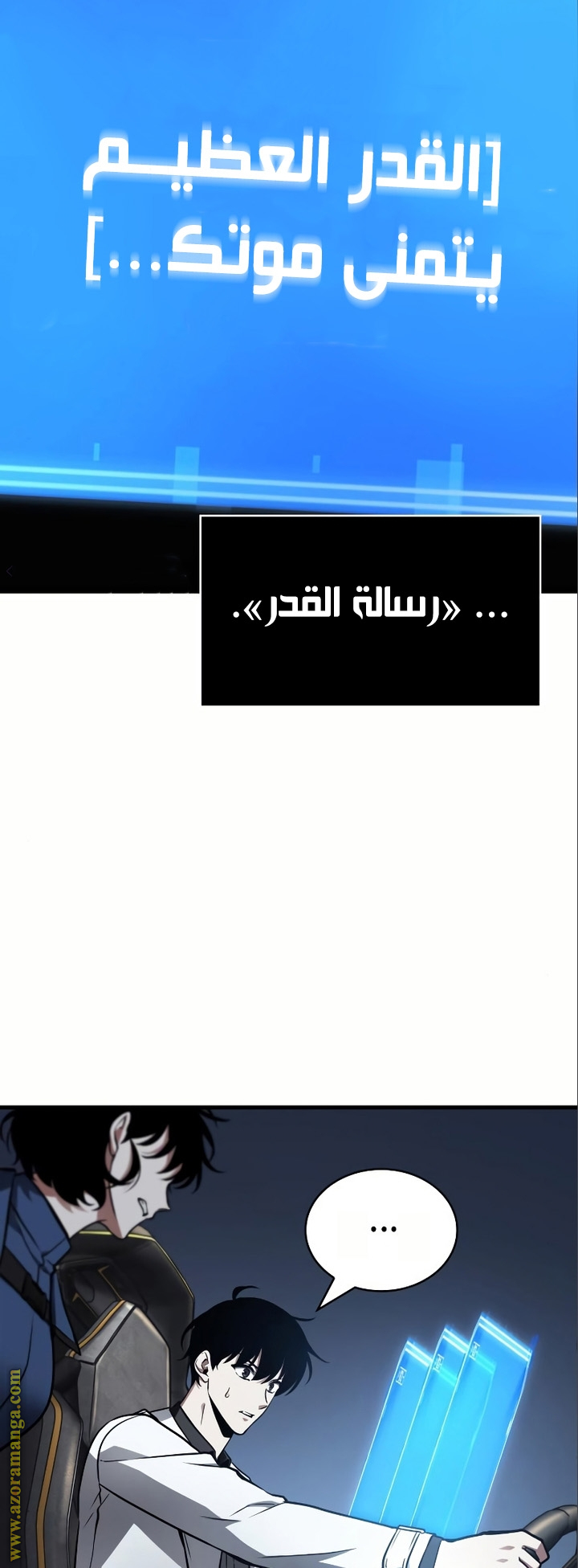 Read Omniscient Reader's Viewpoint AR Manga Online