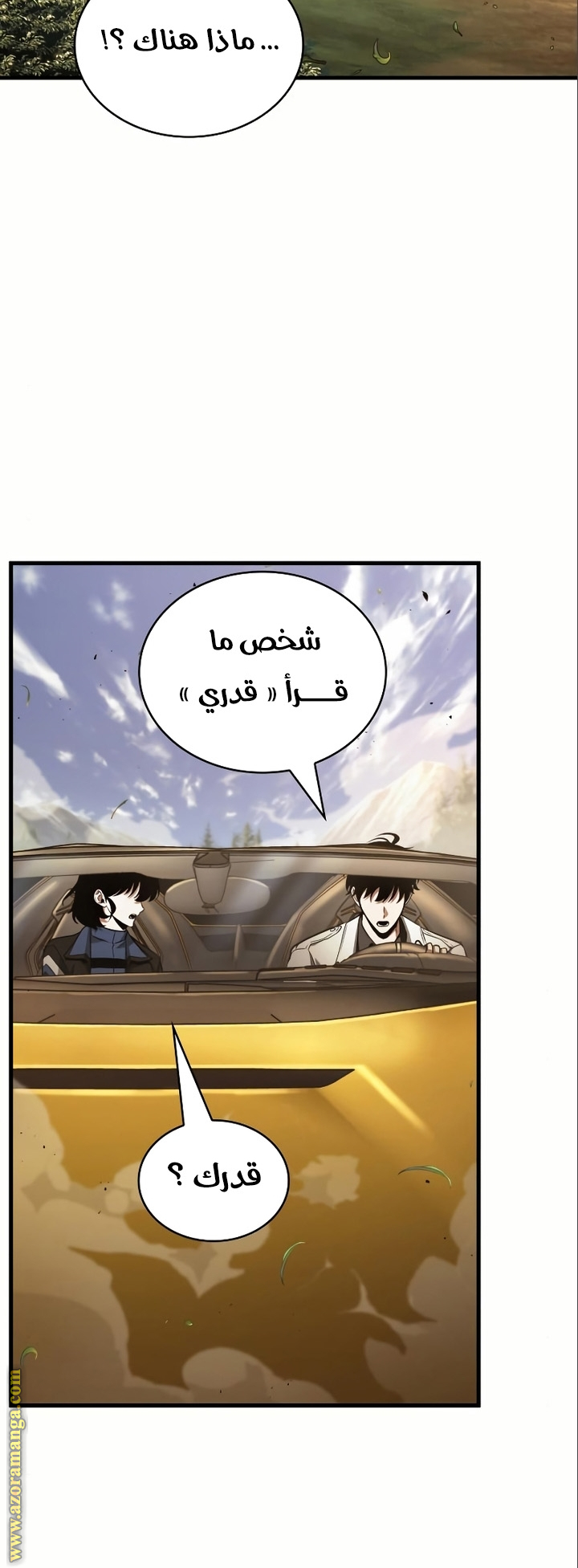Read Omniscient Reader's Viewpoint AR Manga Online