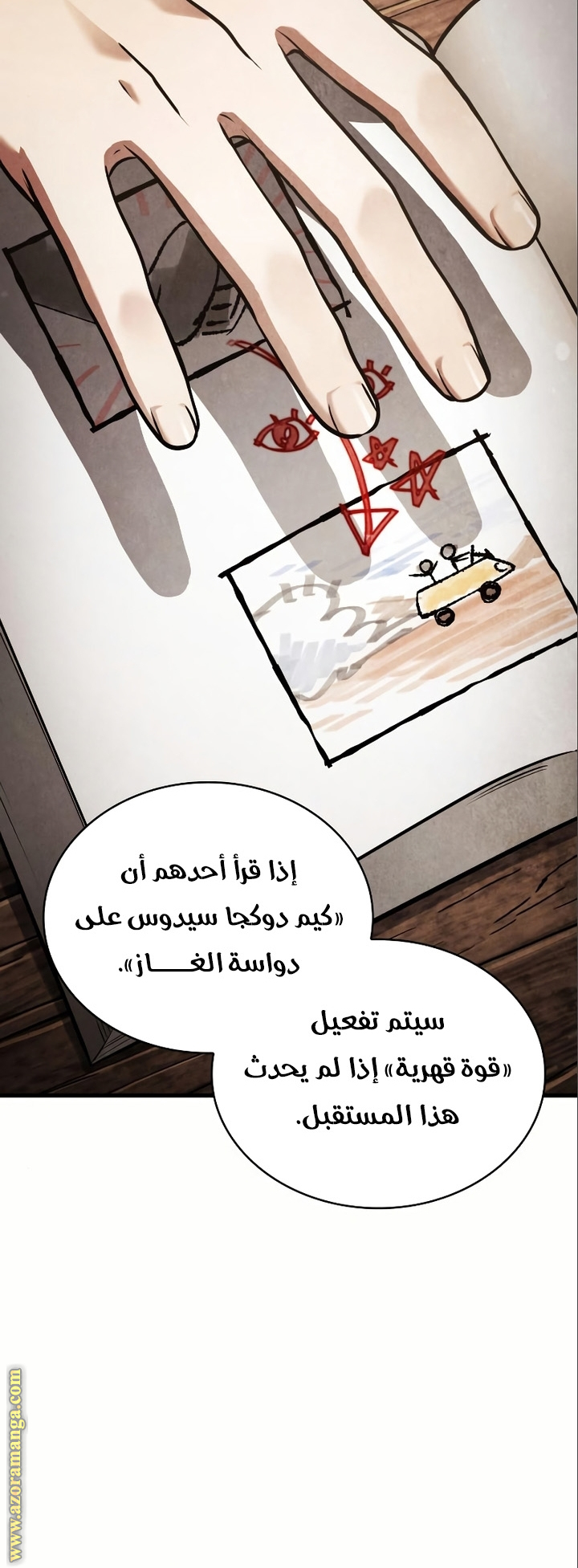 Read Omniscient Reader's Viewpoint AR Manga Online