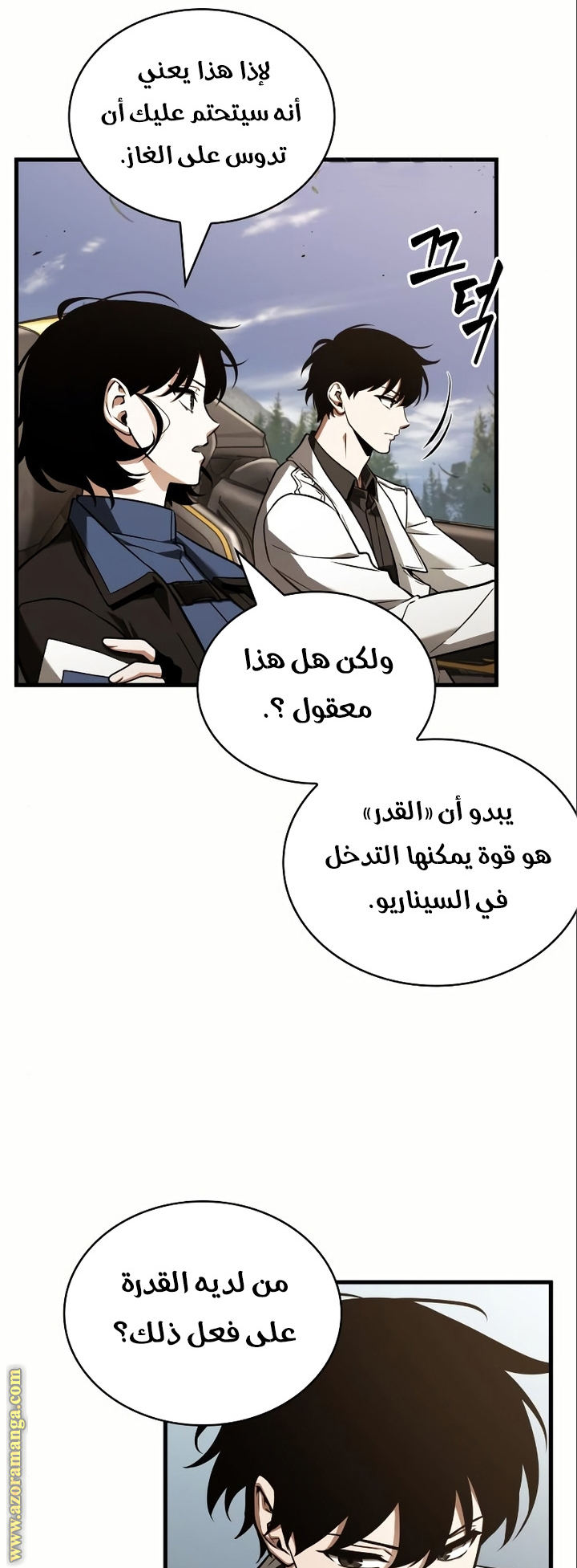 Read Omniscient Reader's Viewpoint AR Manga Online