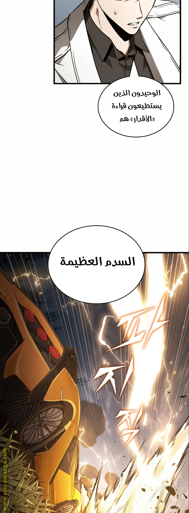 Read Omniscient Reader's Viewpoint AR Manga Online
