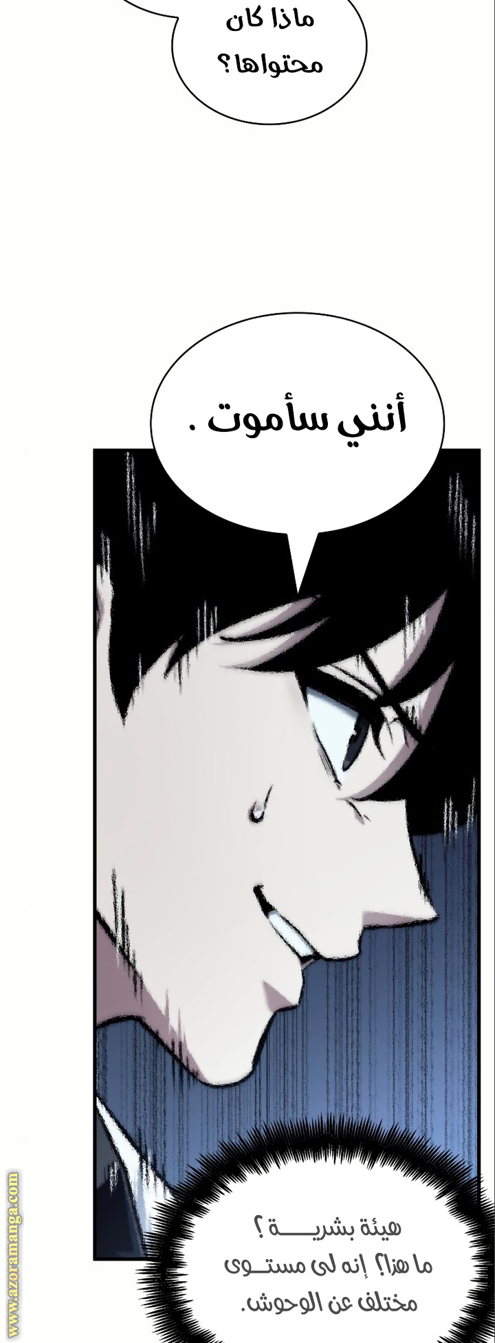 Read Omniscient Reader's Viewpoint AR Manga Online
