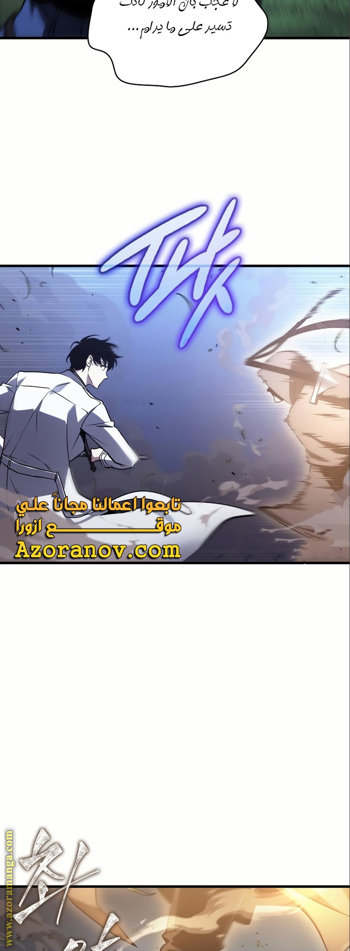 Read Omniscient Reader's Viewpoint AR Manga Online