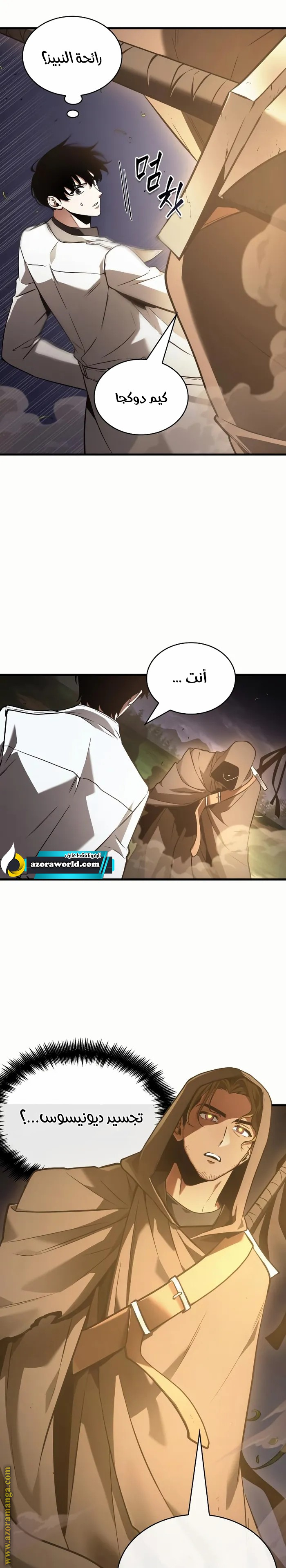 Read Omniscient Reader's Viewpoint AR Manga Online