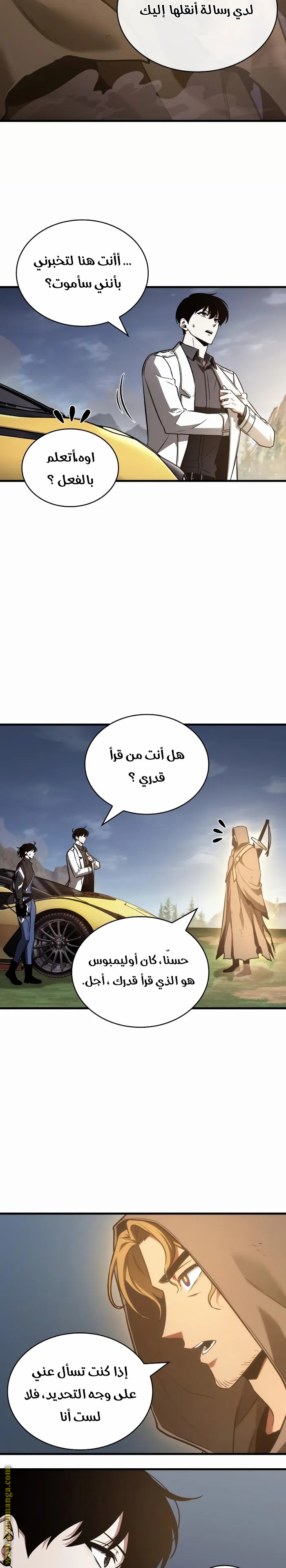 Read Omniscient Reader's Viewpoint AR Manga Online