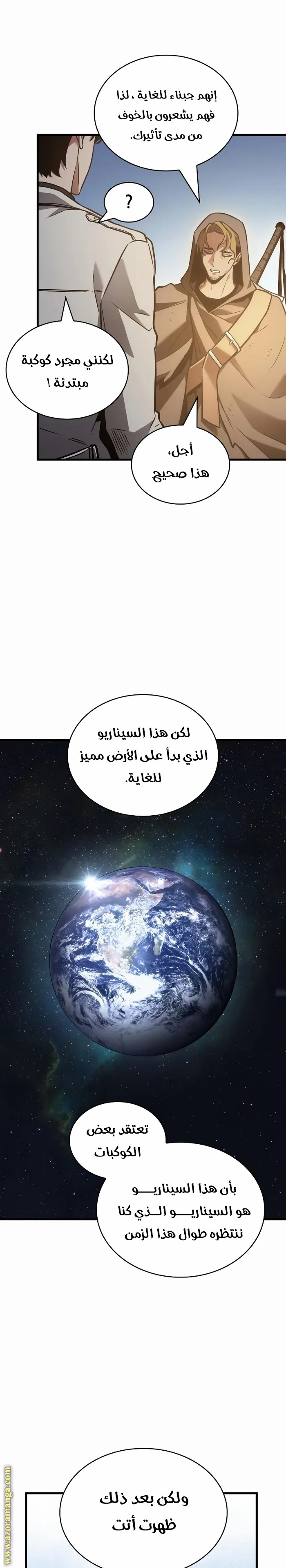 Read Omniscient Reader's Viewpoint AR Manga Online