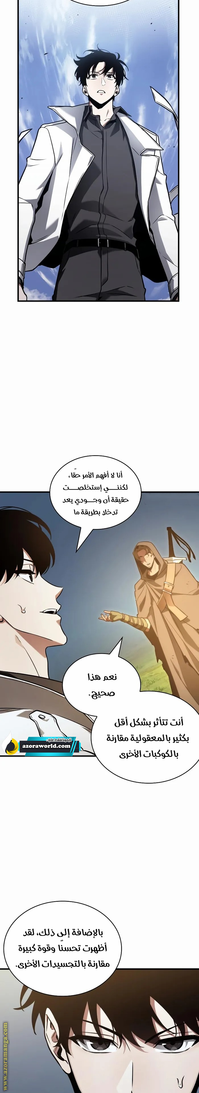 Read Omniscient Reader's Viewpoint AR Manga Online