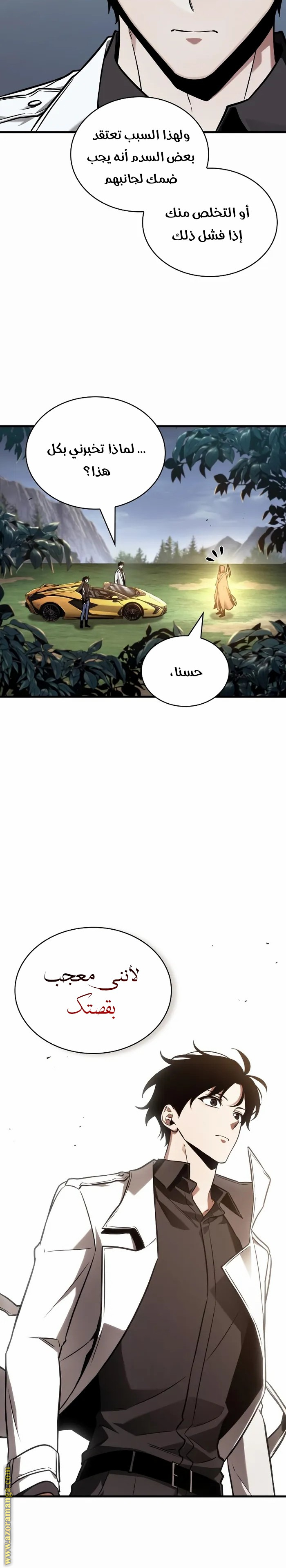 Read Omniscient Reader's Viewpoint AR Manga Online