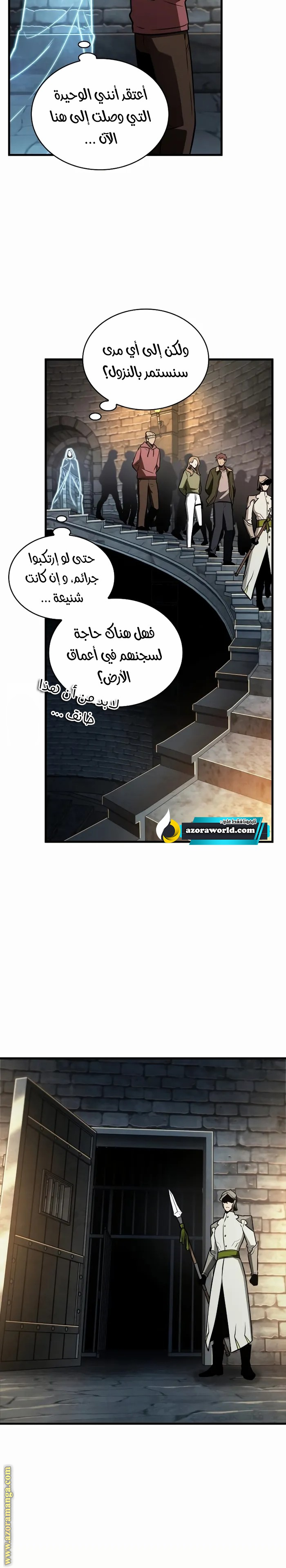 Read Omniscient Reader's Viewpoint AR Manga Online
