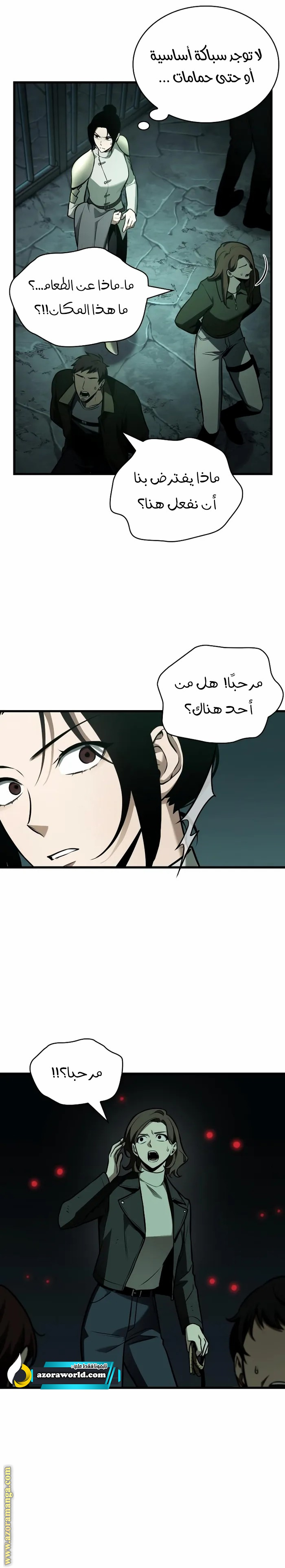 Read Omniscient Reader's Viewpoint AR Manga Online