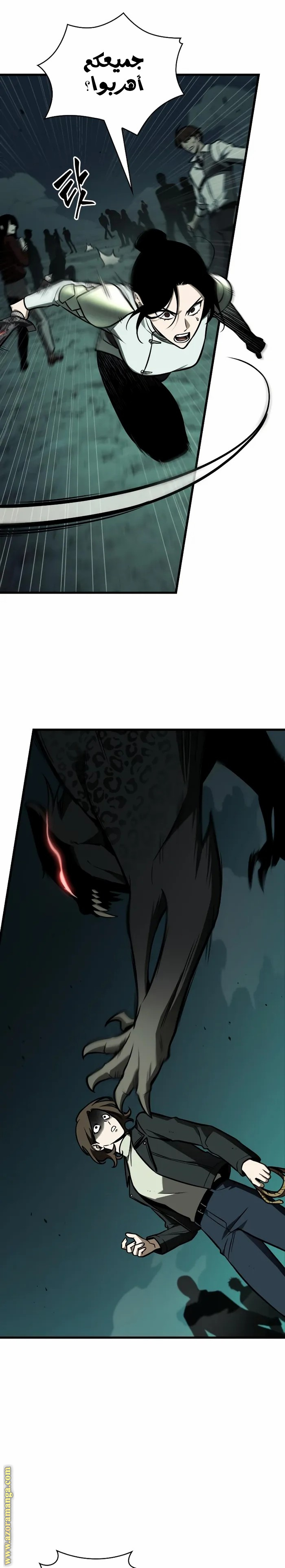 Read Omniscient Reader's Viewpoint AR Manga Online