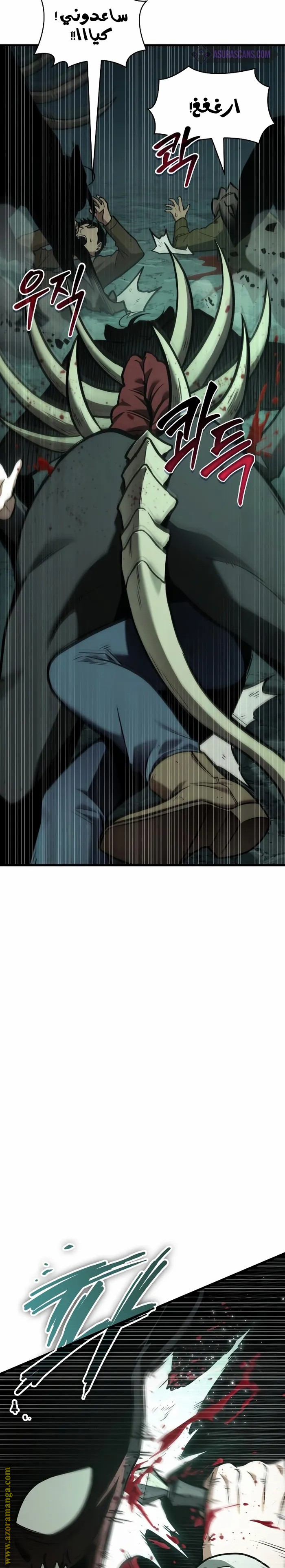 Read Omniscient Reader's Viewpoint AR Manga Online