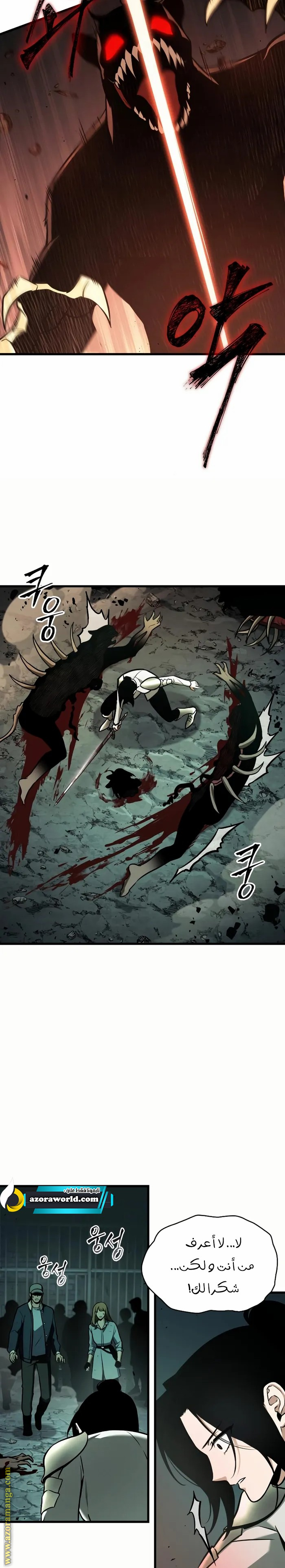 Read Omniscient Reader's Viewpoint AR Manga Online