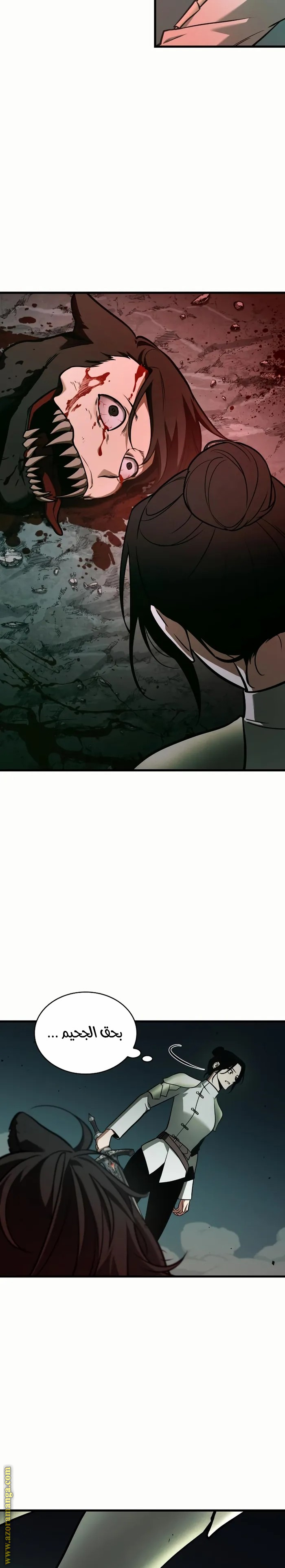 Read Omniscient Reader's Viewpoint AR Manga Online