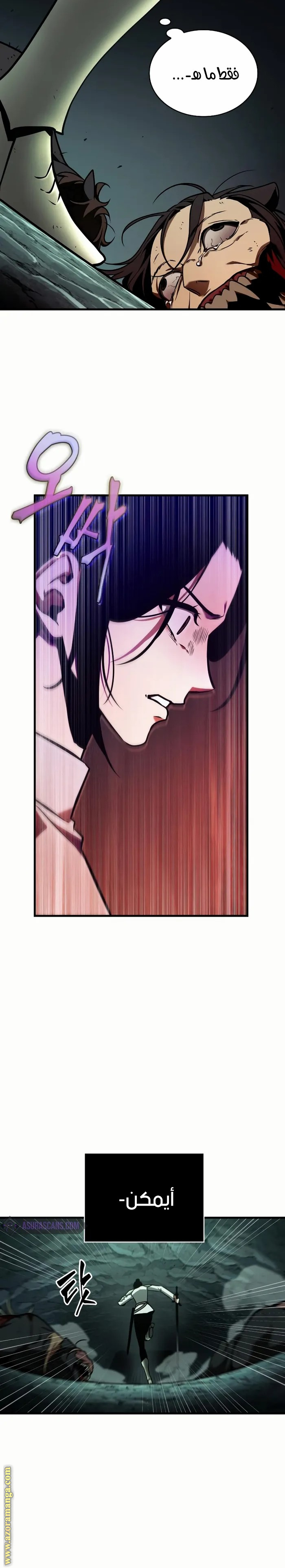 Read Omniscient Reader's Viewpoint AR Manga Online
