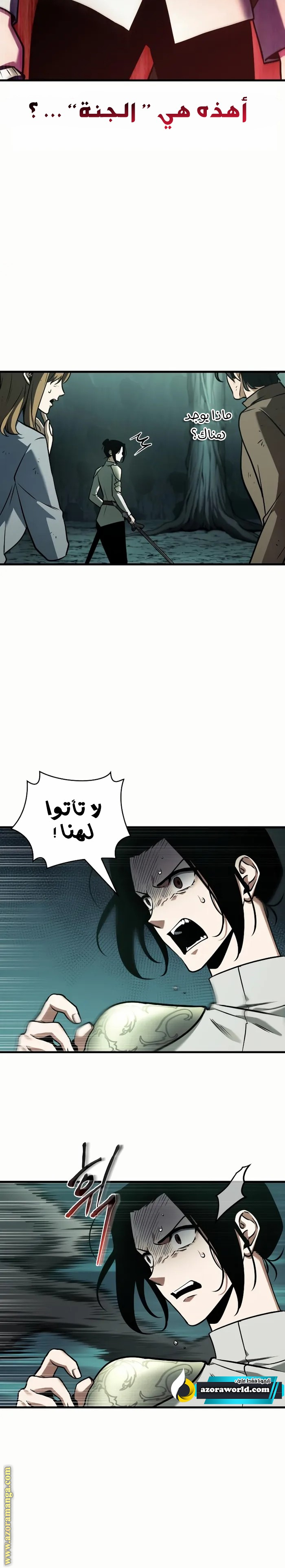 Read Omniscient Reader's Viewpoint AR Manga Online