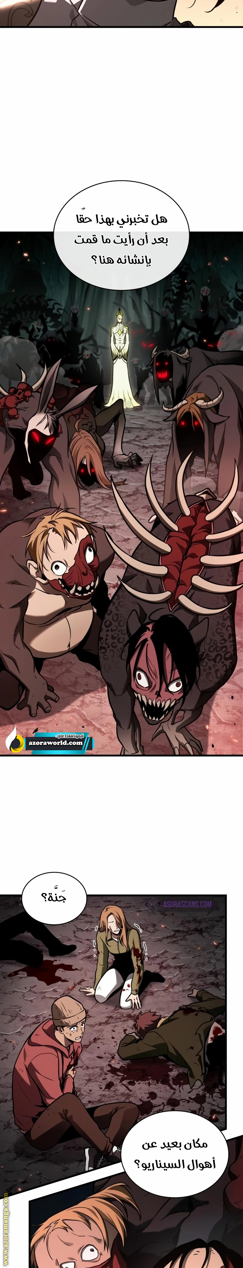 Read Omniscient Reader's Viewpoint AR Manga Online
