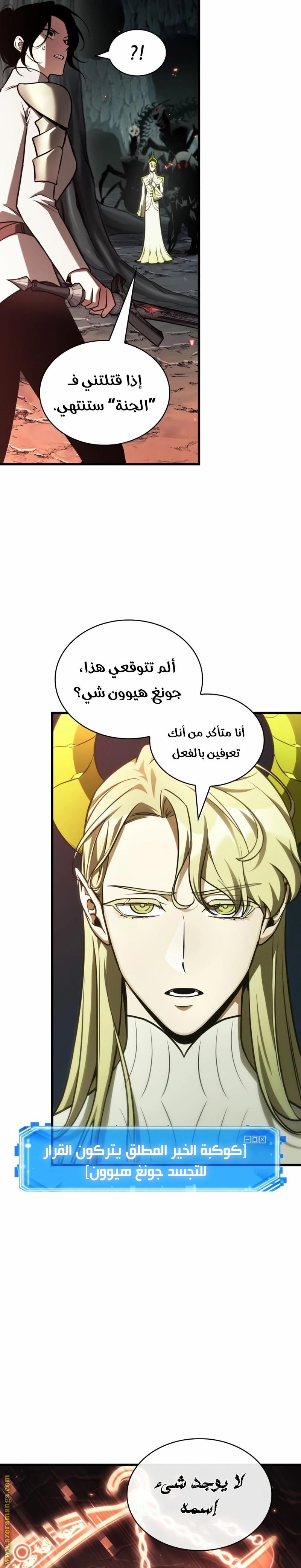 Read Omniscient Reader's Viewpoint AR Manga Online