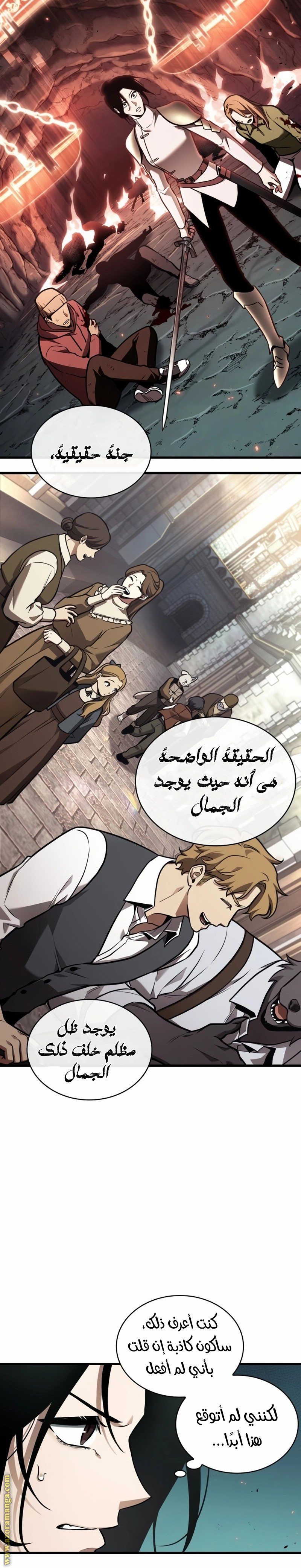Read Omniscient Reader's Viewpoint AR Manga Online
