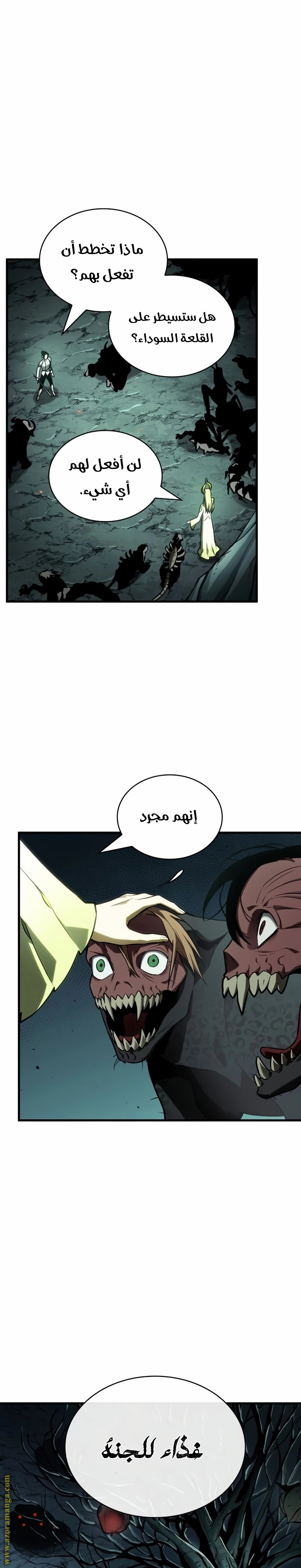 Read Omniscient Reader's Viewpoint AR Manga Online
