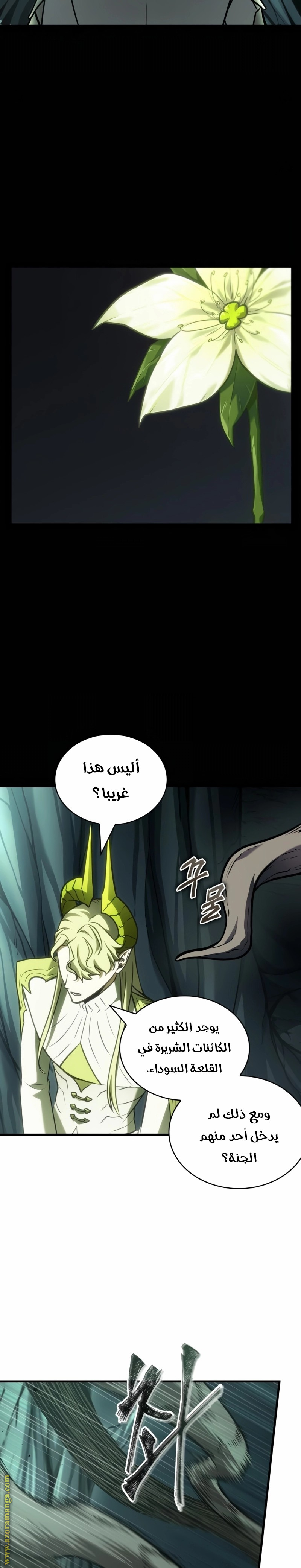 Read Omniscient Reader's Viewpoint AR Manga Online