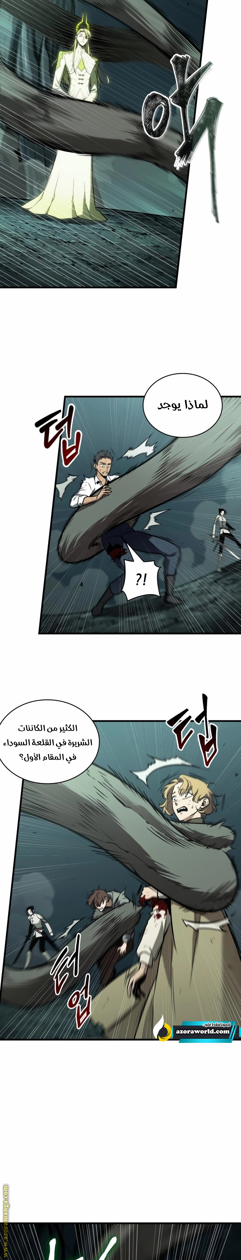 Read Omniscient Reader's Viewpoint AR Manga Online