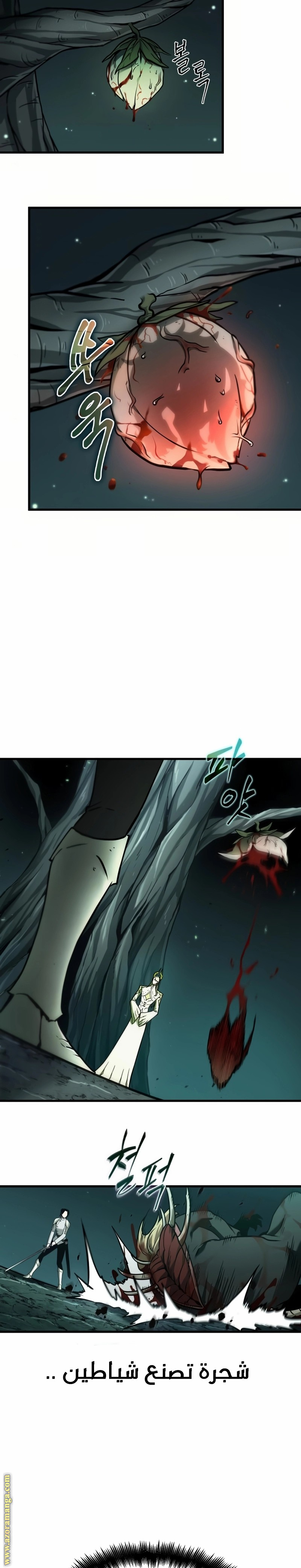 Read Omniscient Reader's Viewpoint AR Manga Online