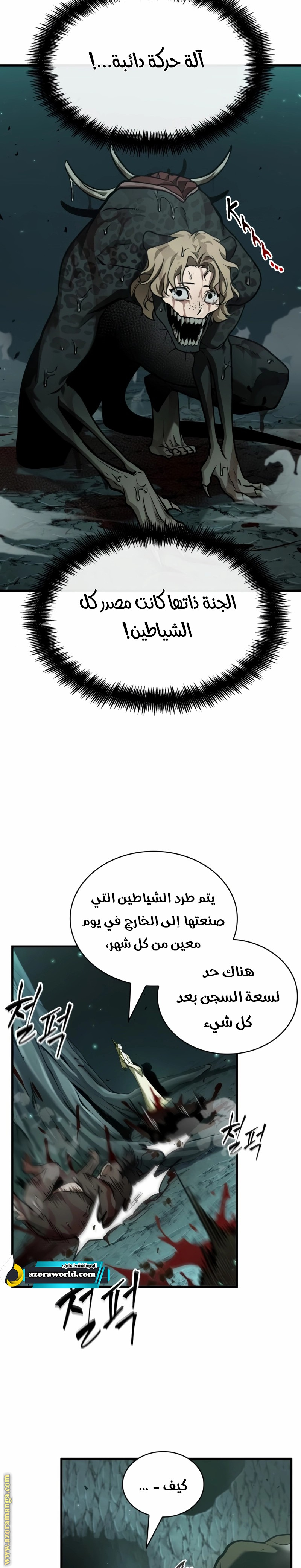 Read Omniscient Reader's Viewpoint AR Manga Online