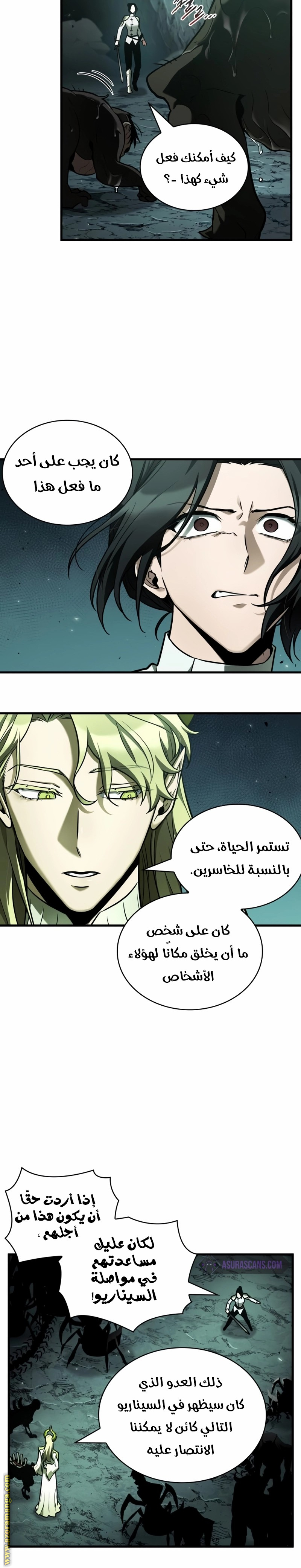 Read Omniscient Reader's Viewpoint AR Manga Online
