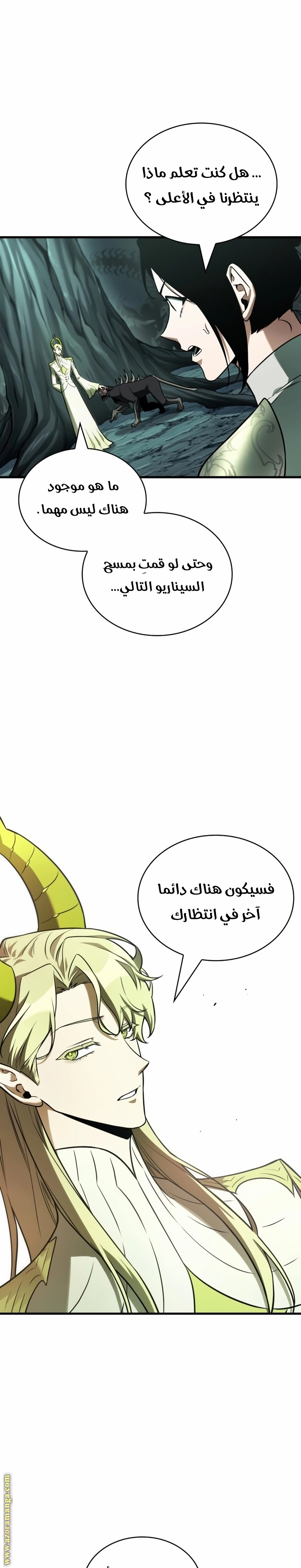 Read Omniscient Reader's Viewpoint AR Manga Online