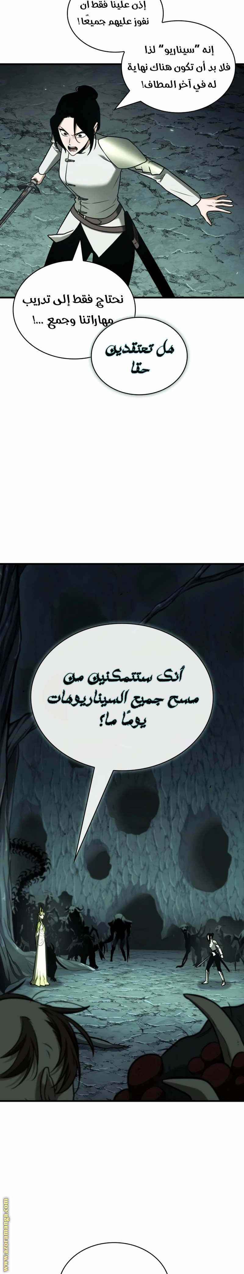Read Omniscient Reader's Viewpoint AR Manga Online