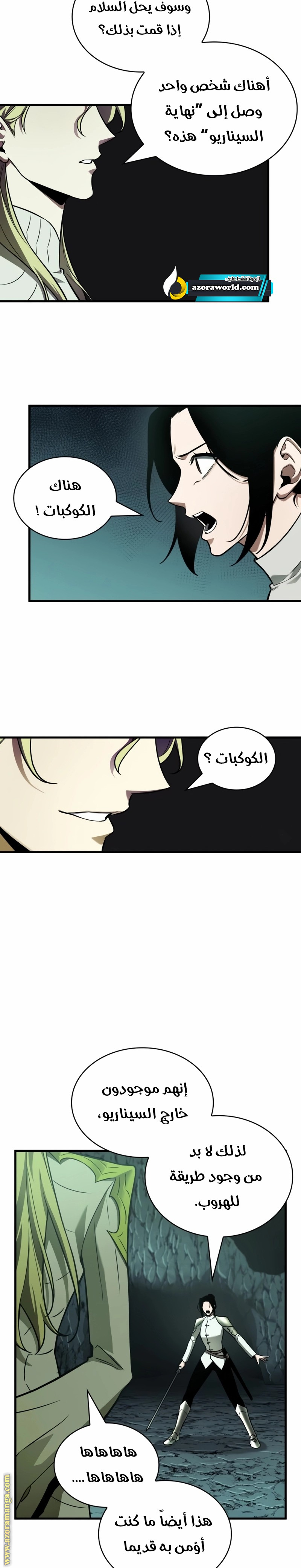 Read Omniscient Reader's Viewpoint AR Manga Online