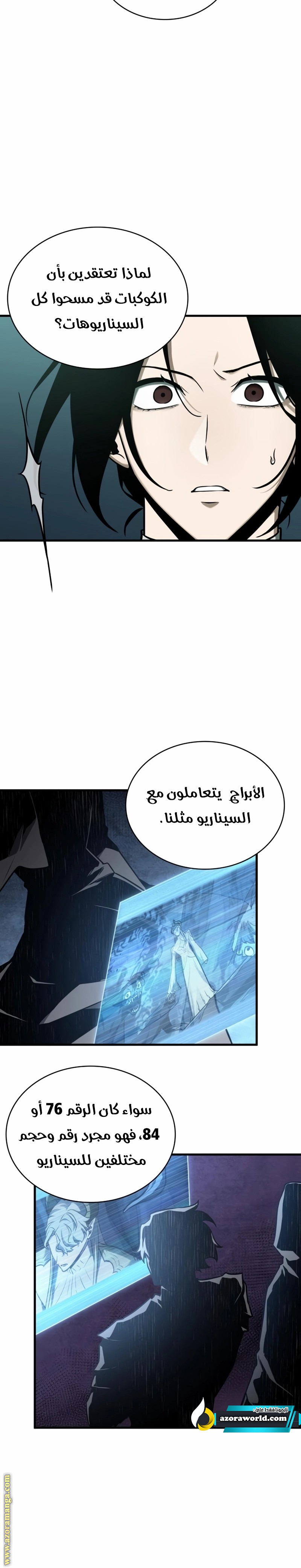 Read Omniscient Reader's Viewpoint AR Manga Online