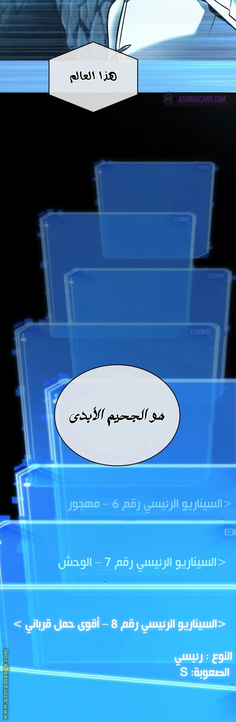 Read Omniscient Reader's Viewpoint AR Manga Online